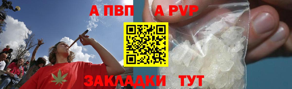 Альфа ПВП мука  Alfa_PVP Соль  Лыткарино  Вход с VPN  А ПВП кристаллы 