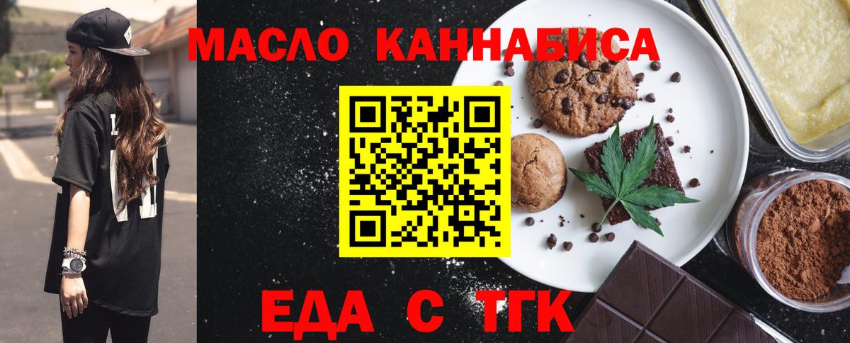 Лыткарино  Еда ТГК конопля  Вход с VPN 