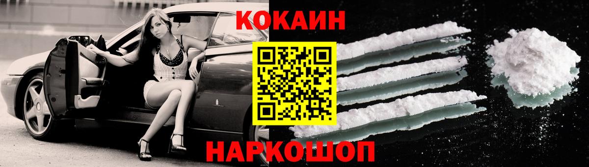 Cocaine FishScale  COCAIN 98%  Вход с VPN  Кокаин  Лыткарино 