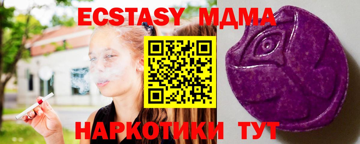 Ecstasy Дубай Лыткарино