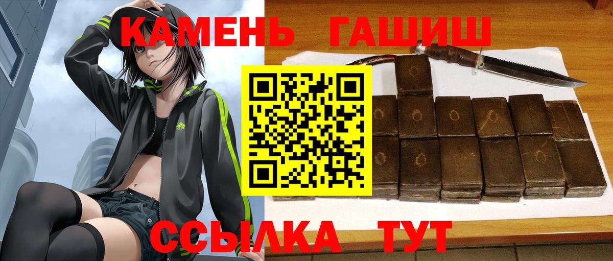 ГАШИШ  Гашиш Изолятор  Вход с VPN  Лыткарино 