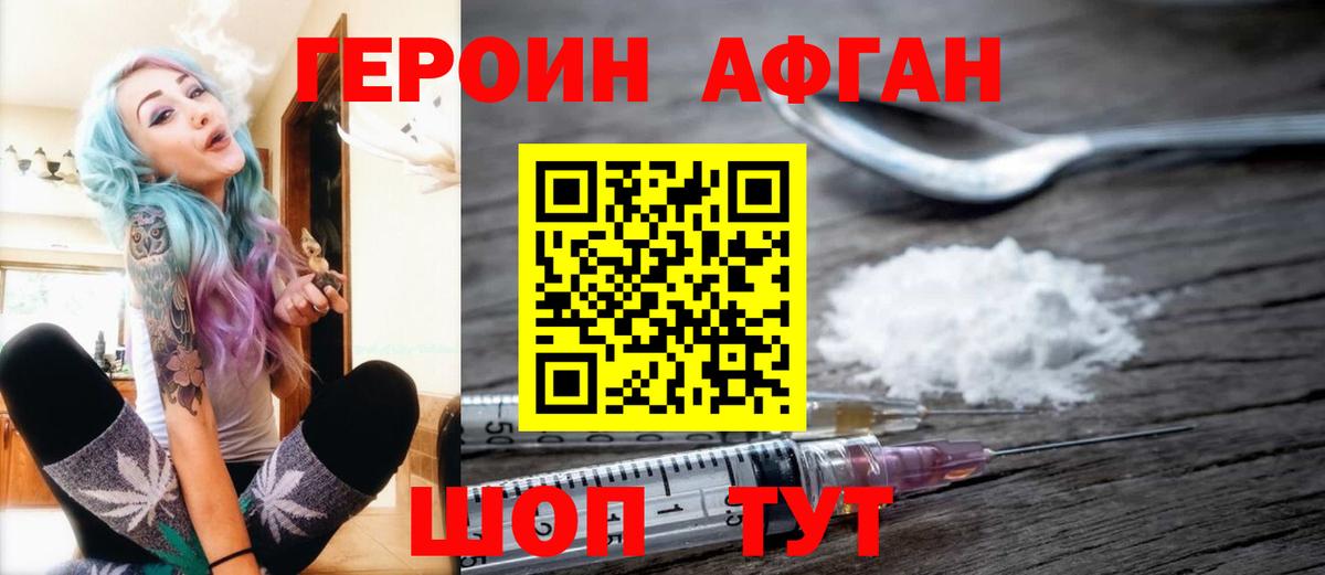ГЕРОИН  ГЕРОИН гречка  Вход с VPN  Лыткарино 