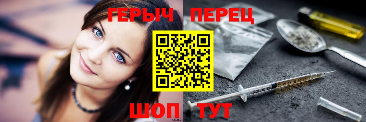 Героин герыч Лыткарино