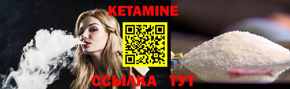 Кетамин ketamine  Кетамин VHQ  Лыткарино  Вход с VPN 