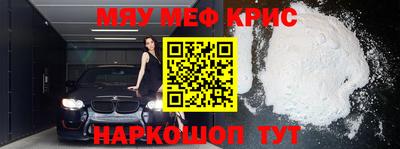 мефедрон мука Бугуруслан