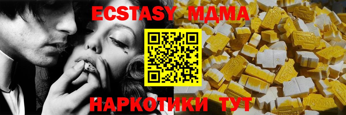 МДМА кристаллы Лыткарино