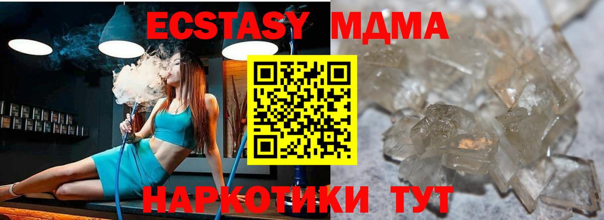 Лыткарино  MDMA  Вход с VPN  MDMA молли 