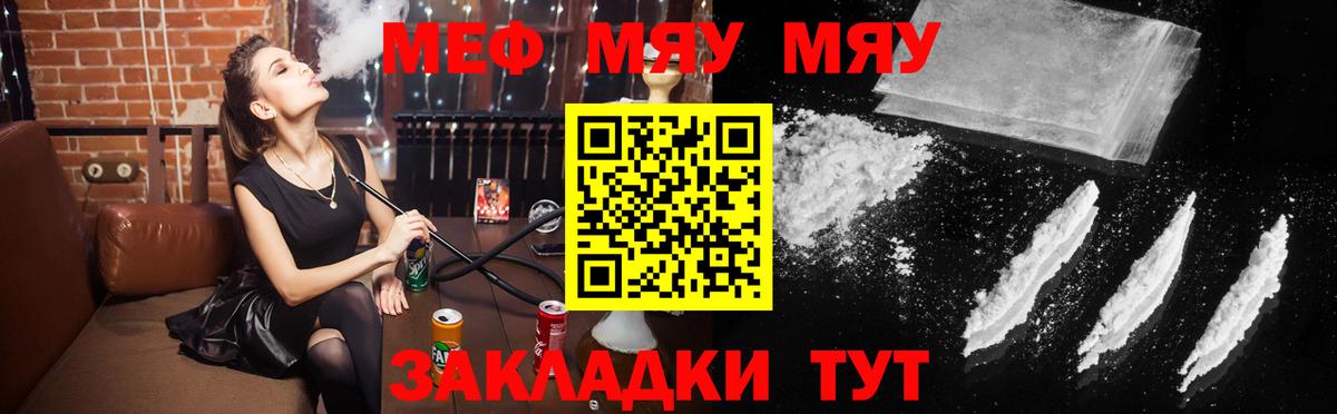 МЕФ  Вход с VPN  Мефедрон  Мефедрон мяу мяу  Мефедрон мука  Лыткарино 