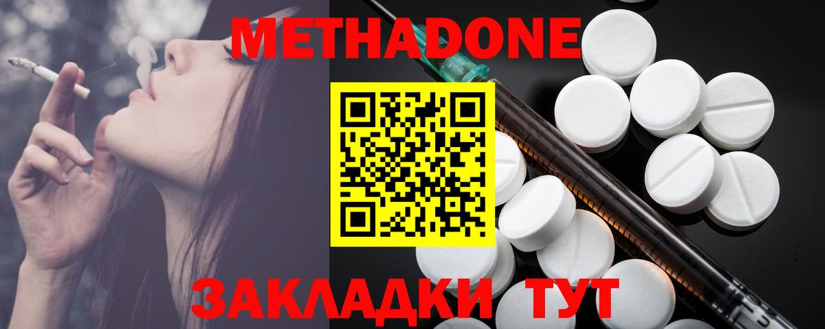 Метадон methadone  Вход с VPN  Лыткарино  МЕТАДОН мёд 