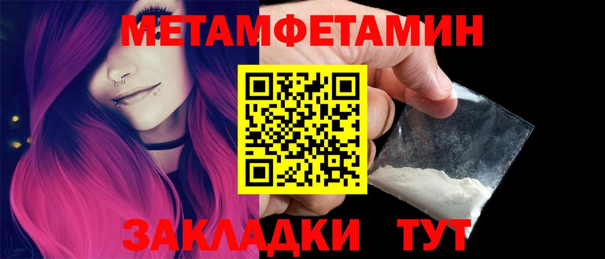 Метамфетамин винт  Вход с VPN  Первитин  Лыткарино 