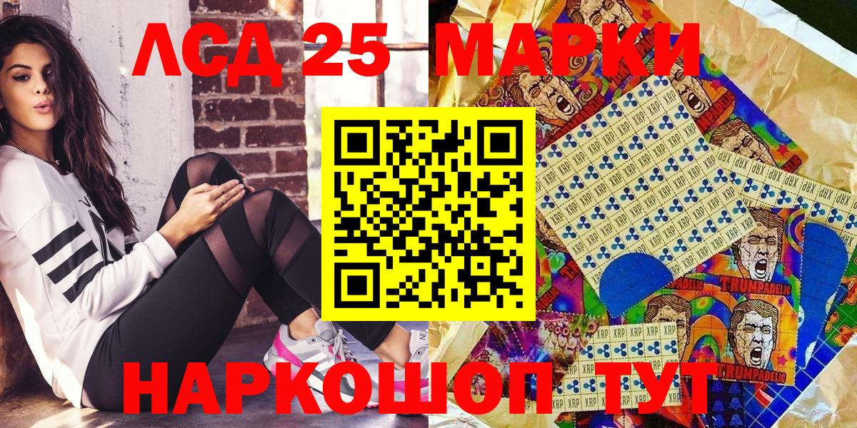 Марки 25I-NBOMe 1,8мг  Марки N-bome  Лыткарино  Вход с VPN 