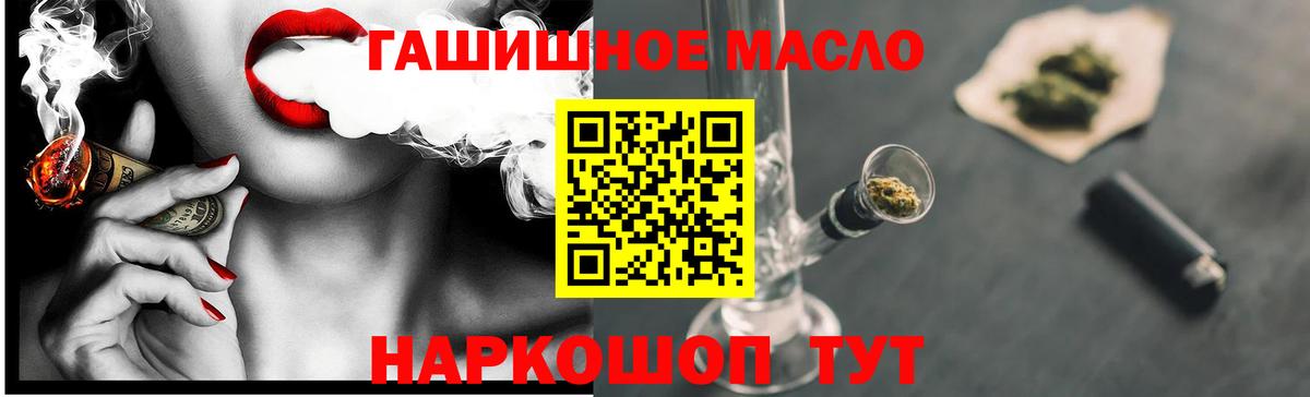 Дистиллят ТГК концентрат  ТГК гашишное масло  Лыткарино  Вход с VPN 